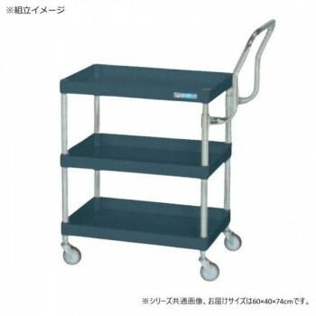 サカエ CSパールワゴン軽量 ハイタイプ取手 ダークグレー CSP-6073LHTNUD