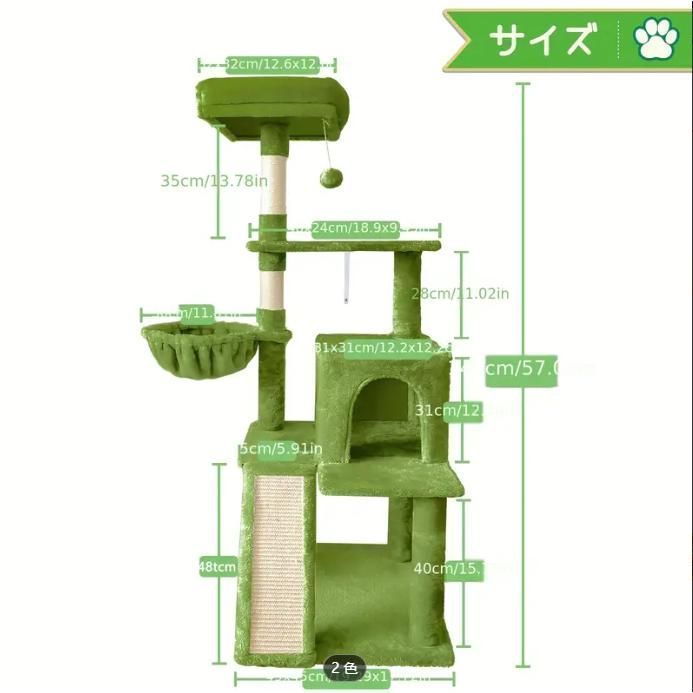 57インチ多層キャットタワー