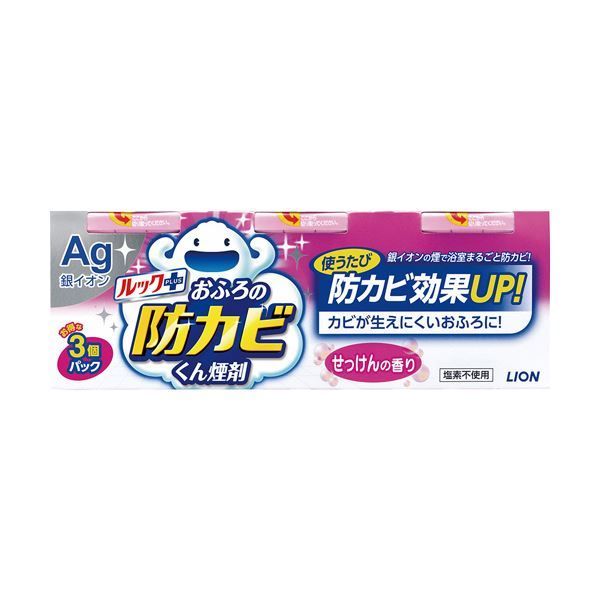 まとめ ライオン ルックプラスおふろの防カビくん煙剤 せっけんの香り 1パック 3個 ×5セット