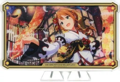 【中古】アクリルスタンド・アクリルパネル 馬場このみ アクリルスタンド 「アイドルマスター ミリオンライブ!」 アイドルマスターオフィシャルショップ くじM＠STER A賞