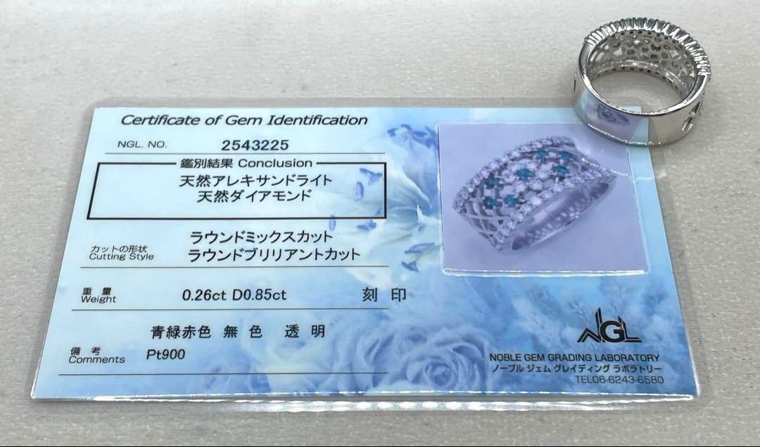 JQ400☆最高級 アレキサンドライト0.26ct D pt リング 鑑別付 - メルカリ