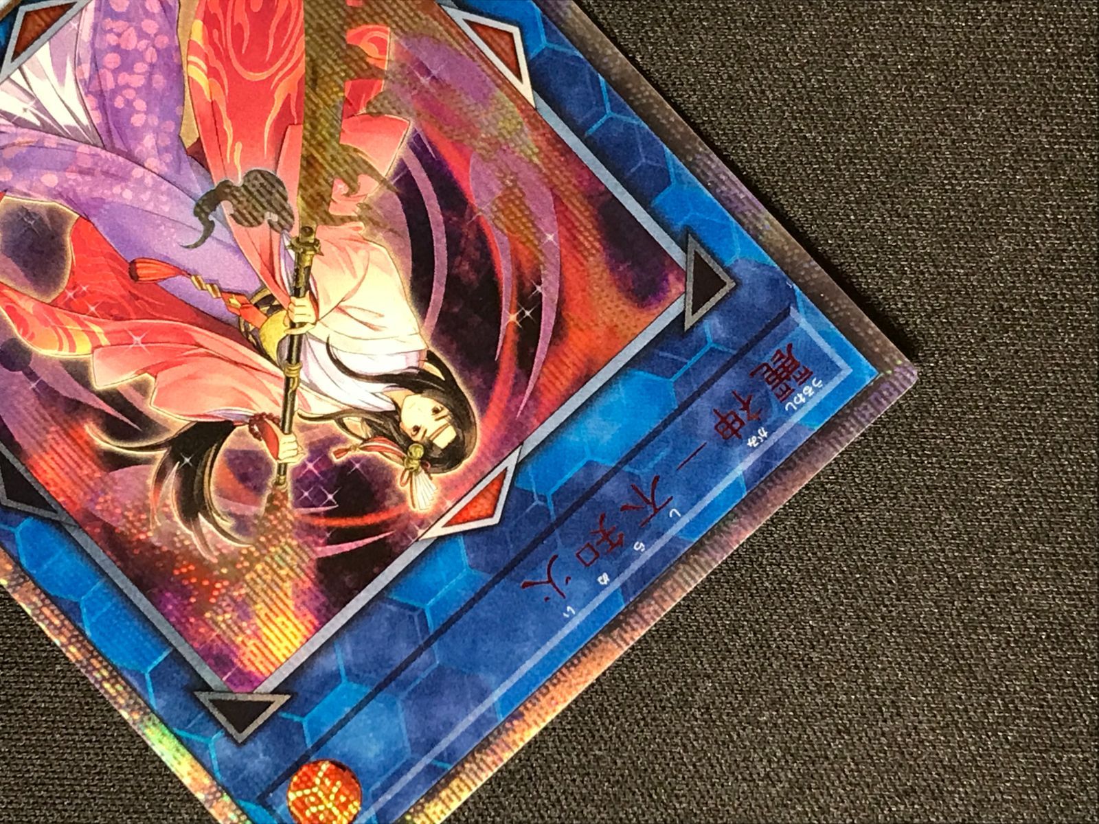 遊戯王OCG デュエルモンスターズ 麗神－不知火 20thシークレット SAST 