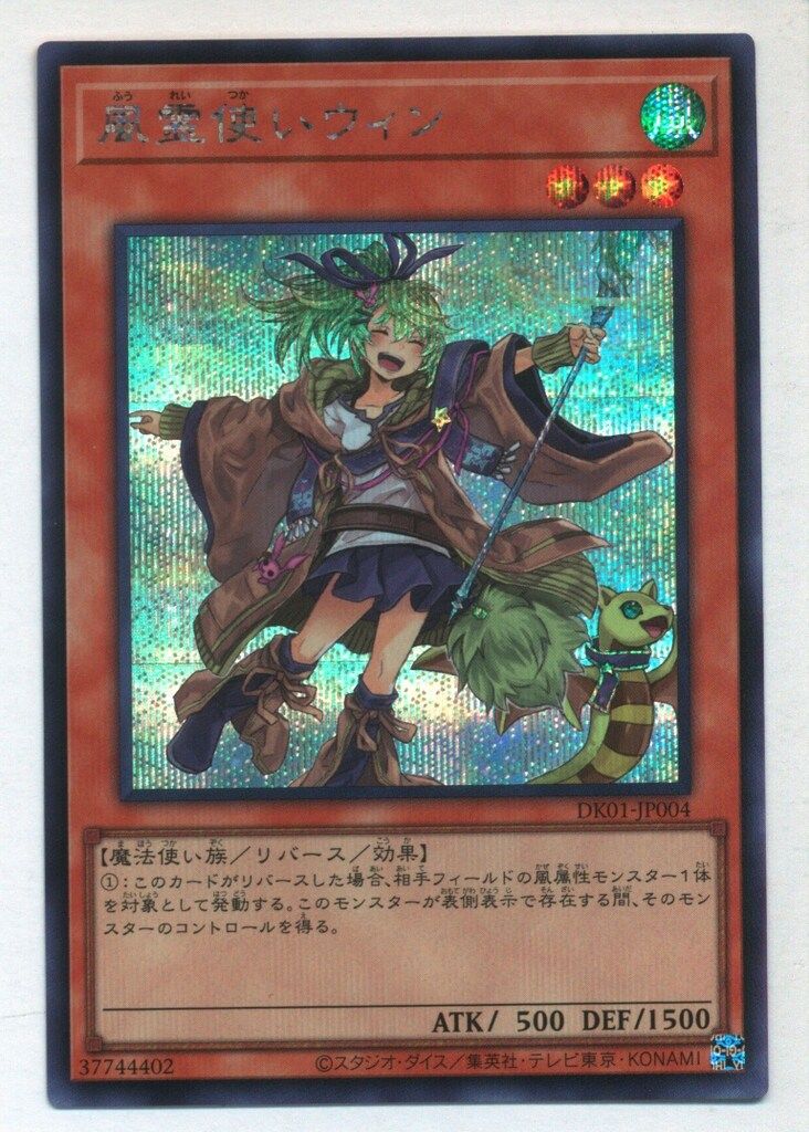 遊戯王 ジャッカルの聖戦士 パラレルレア 301-017