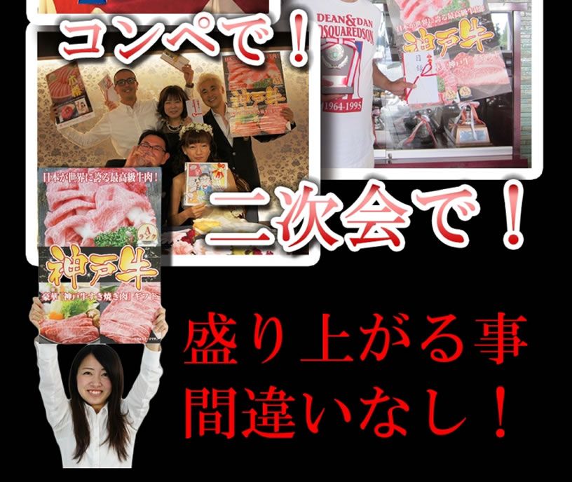 松阪牛 景品目録パネルセット