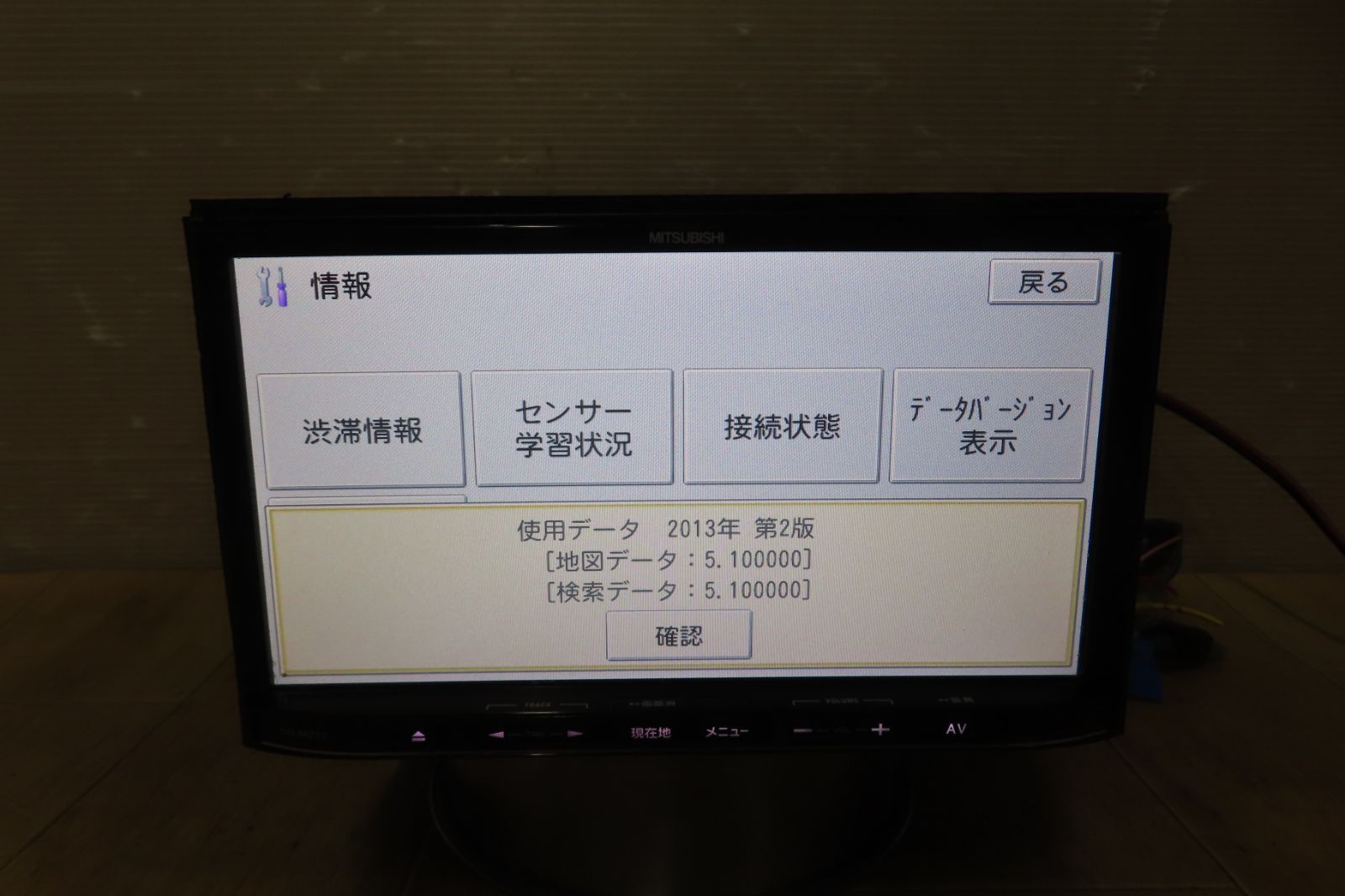 動作保証付☆A487/三菱純正 NR-MZ33 SDナビ 地図2013年 TVワンセグ Bluetooth内蔵 CD DVD再生OK - メルカリ