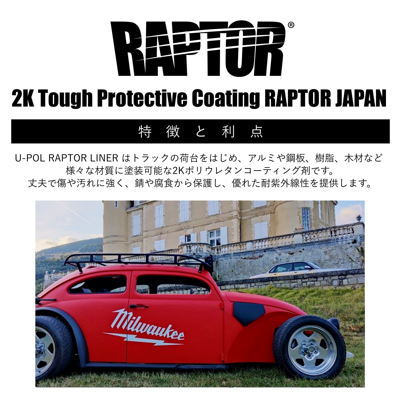正規輸入品　RAPTOR LINER ティンタブル４Lセット　ラプターライナー 塗料＆硬化剤］ラプターライナー塗料 カラー配合用4Lセット