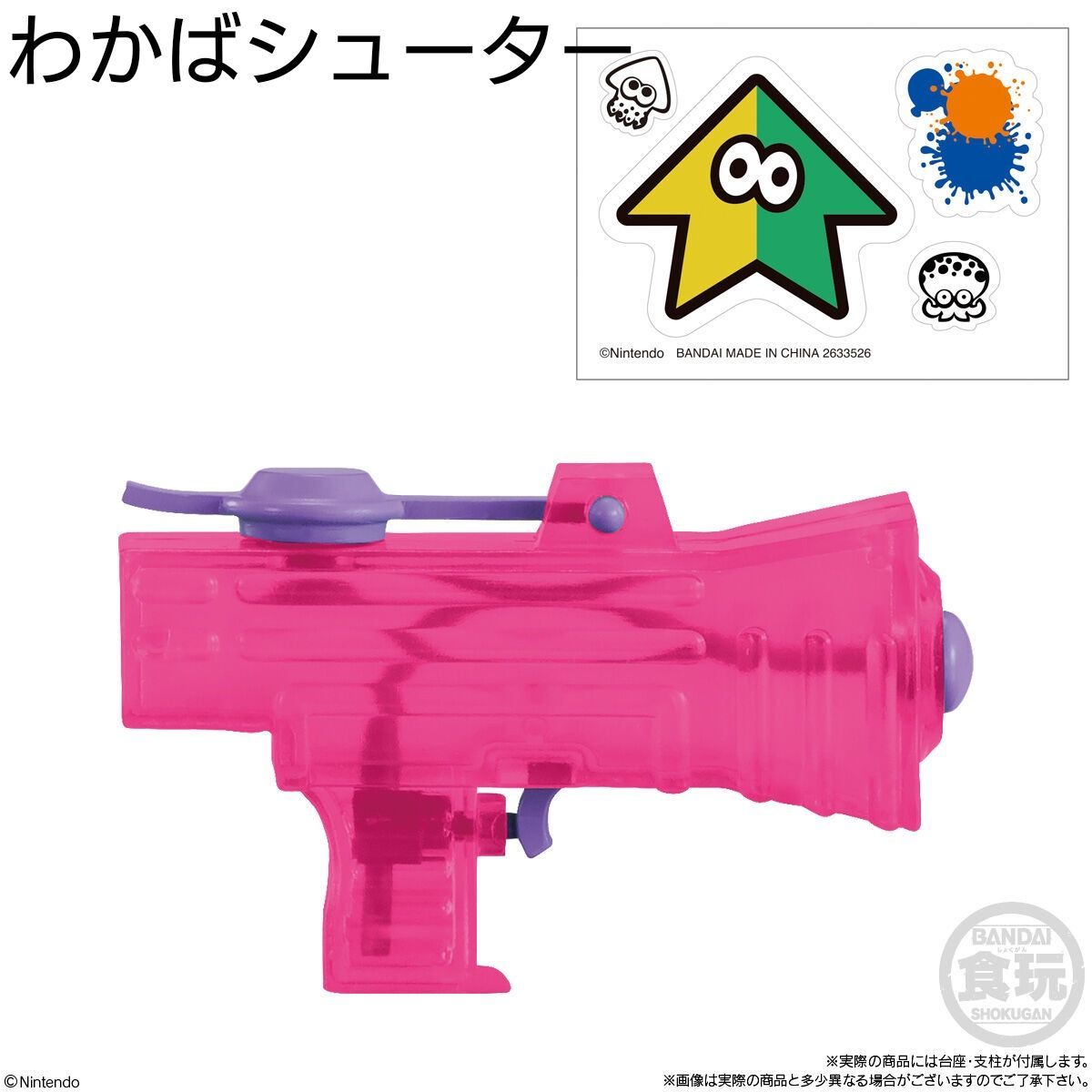 スプラトゥーン　コレクション　ばら売り可能 スプラトゥーン コレクション ばら売り可能 楽天市場】スプラ