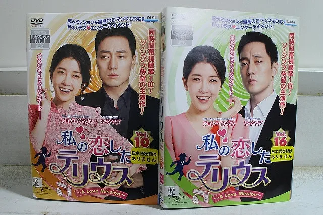 2026年最新】［私の恋したテリウス］の人気アイテム - メルカリ