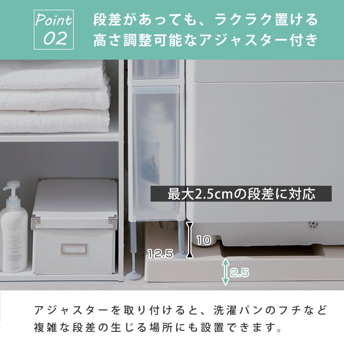 洗濯機横