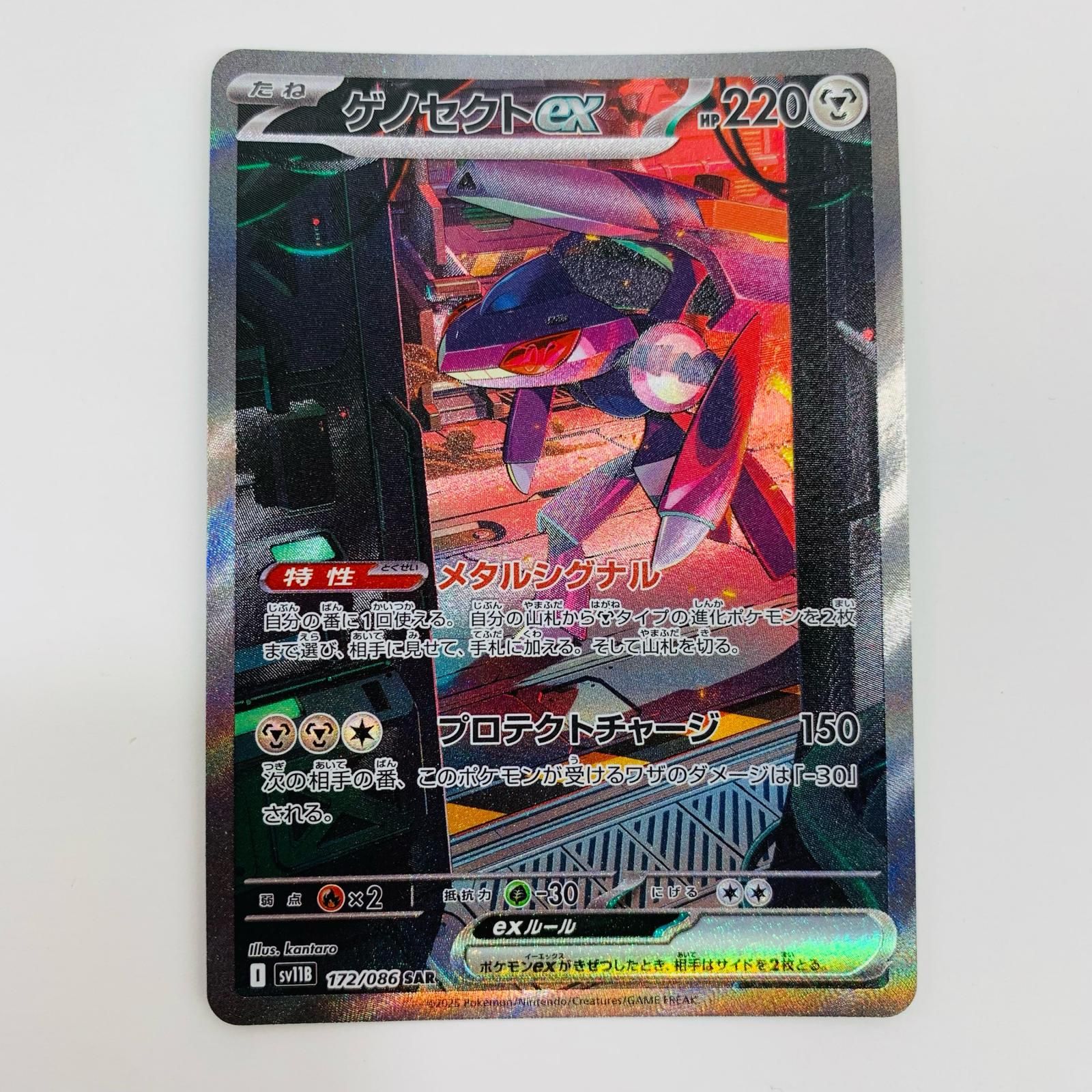 ゼクロムex BWR [SV11B 174/086] ブラックボルト - メルカリ