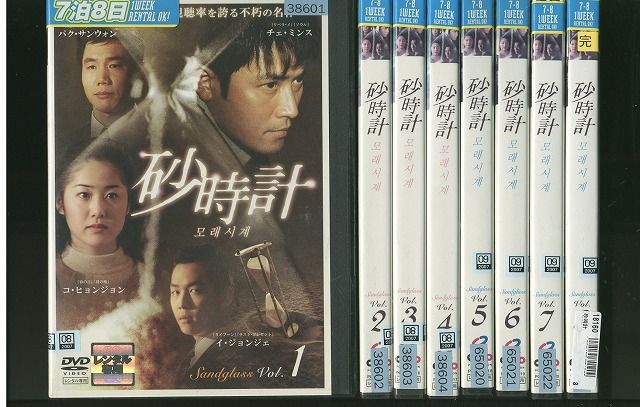 DVD 砂時計 全8巻 ※ケース無し発送 レンタル落ち Z3V238 - メルカリ
