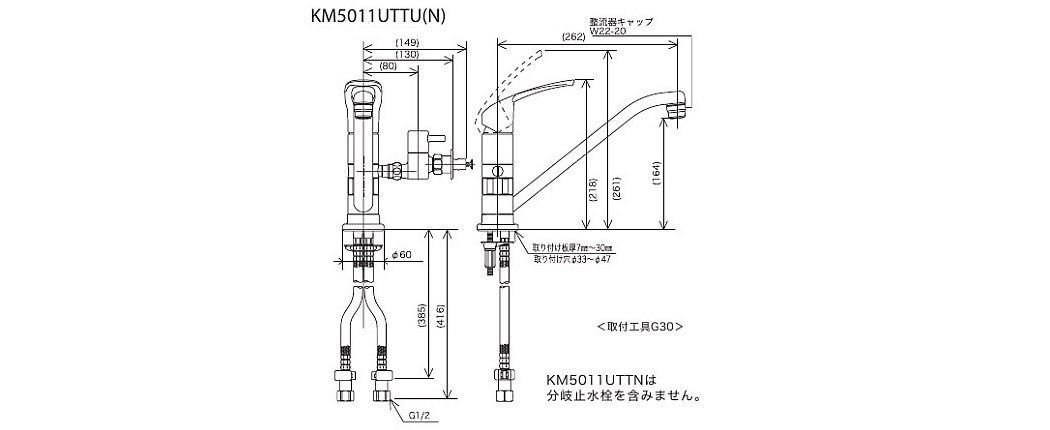 KVK 流し台用取付穴兼用シングルレバー式混合水栓 分岐孔付 (給水・給湯) KM5011UTTN キッチン