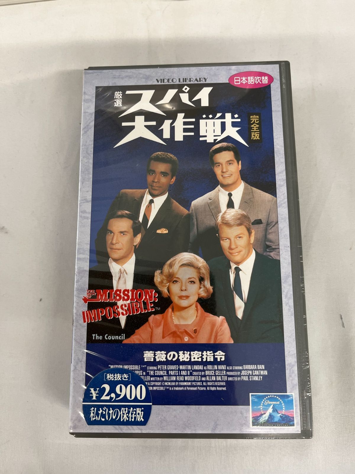 B12) VHS ビデオ スパイ大作戦 映画 3本セット 薔薇の秘密指令 密室の金塊 焼土作戦 完全版 日本語吹替 1本中古 2本新品 未開封 -  メルカリ