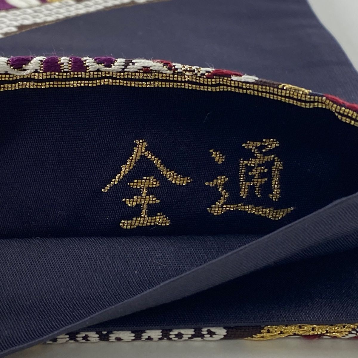 【未使用に近い美品】正絹小紋フルセット　袷　縮緬　鈴乃屋謹製　新品未使用袋帯 未使用に近い美品】正絹小紋フルセット 袷 縮緬 鈴乃屋謹製 新品