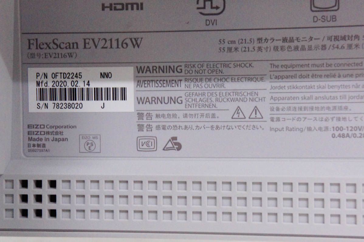 21.5型ワイド液晶モニター EV2116W