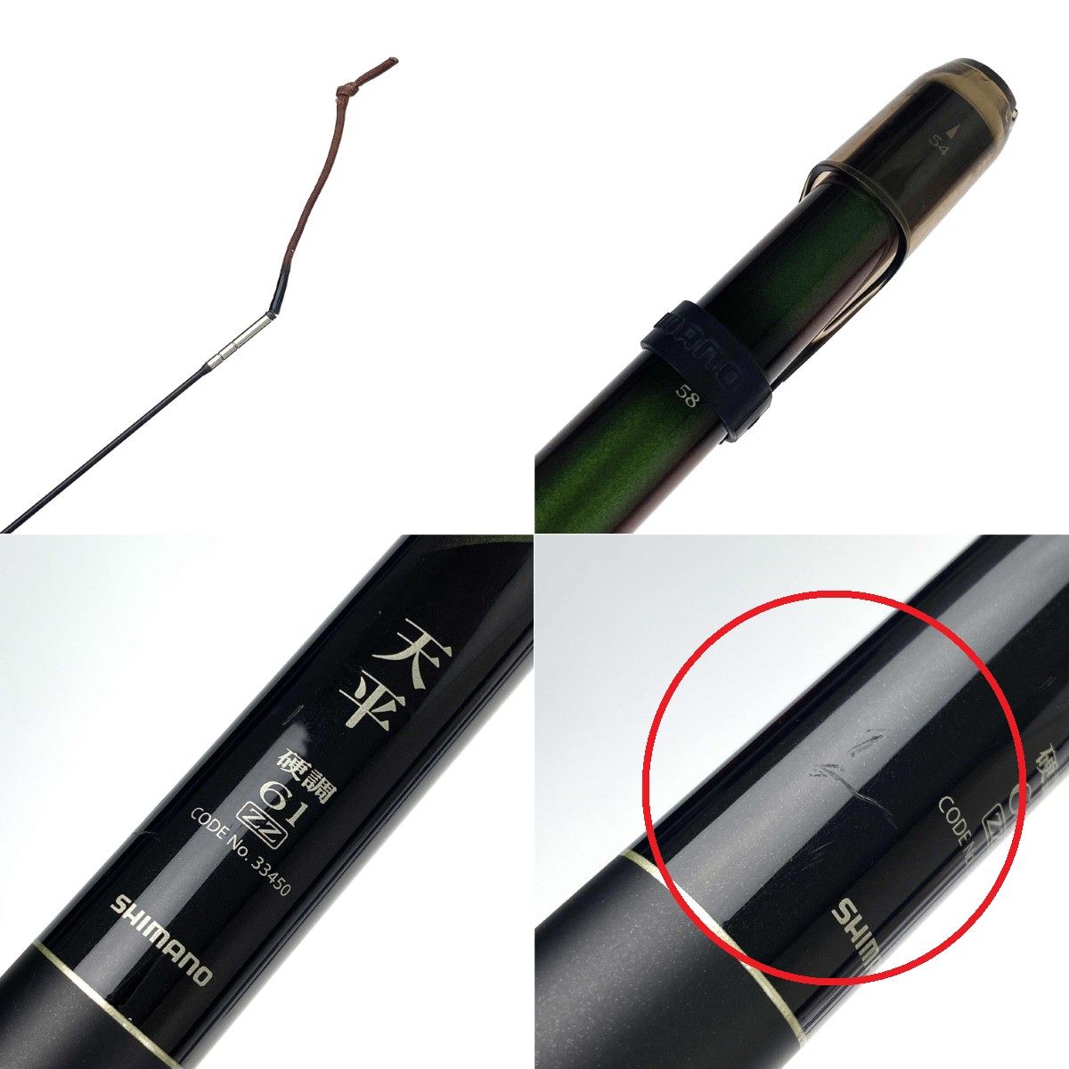 シマノ　天平　超硬調　53 zz 1001103111968-3.jpg