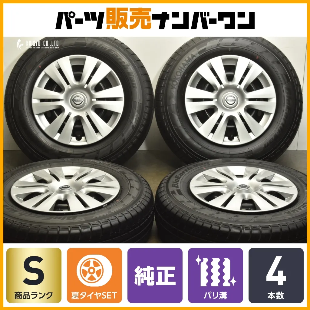 2025年式☆新車外し☆超美品☆キャラバン☆純正スチールホイール☆4本SET 2025年式☆新車外し☆超美品☆キャラバン☆純正スチールホイール