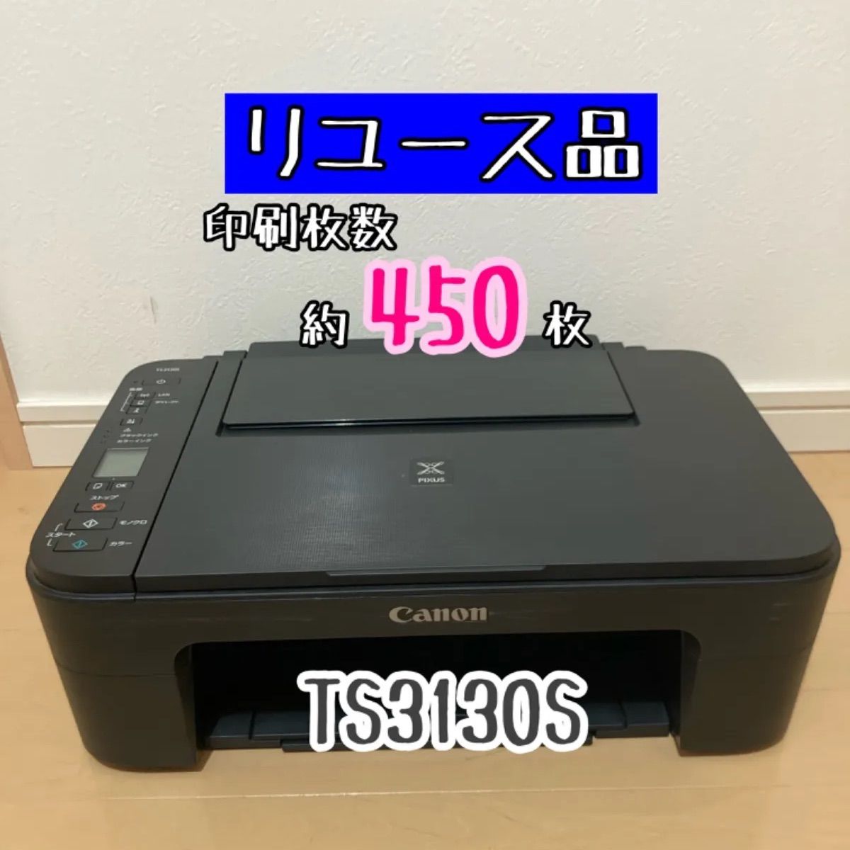 Canon キャノン 複合機 PIXUS TS3130 BK - PC/タブレット