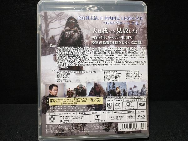 コレクション dvd ラベル 八甲田 山