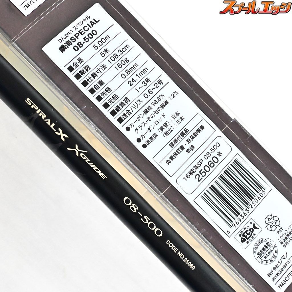 【シマノ】 16鱗海 スペシャル 08-500 0.8-5.0 SHIMANO RINKAI SPECIAL グレ チヌ メジナ  K_158v33505 - メルカリ