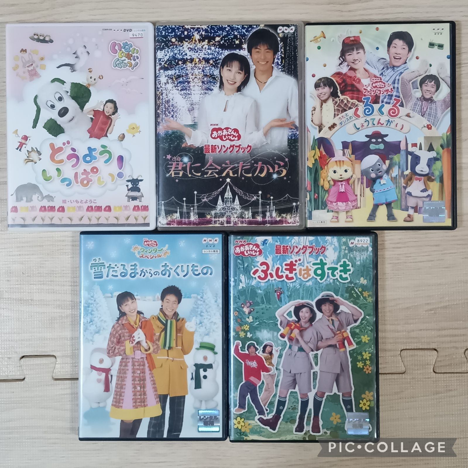 おかあさんといっしょ　DVD  24本　NHK  b 24〉NHK いないいないばぁっ！ おかあさんといっしょ DVDセット