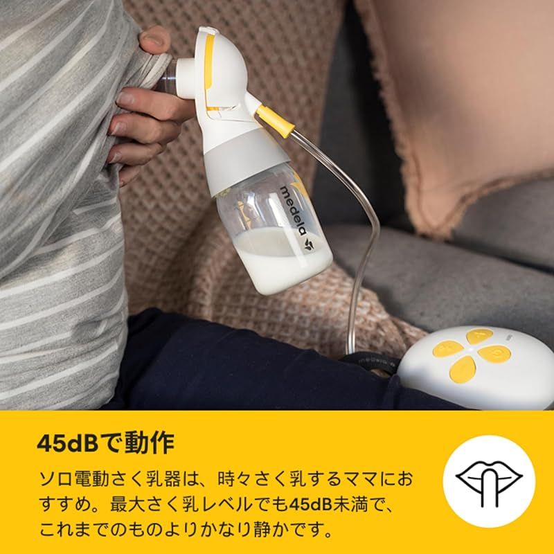 ソロ シングルポンプ