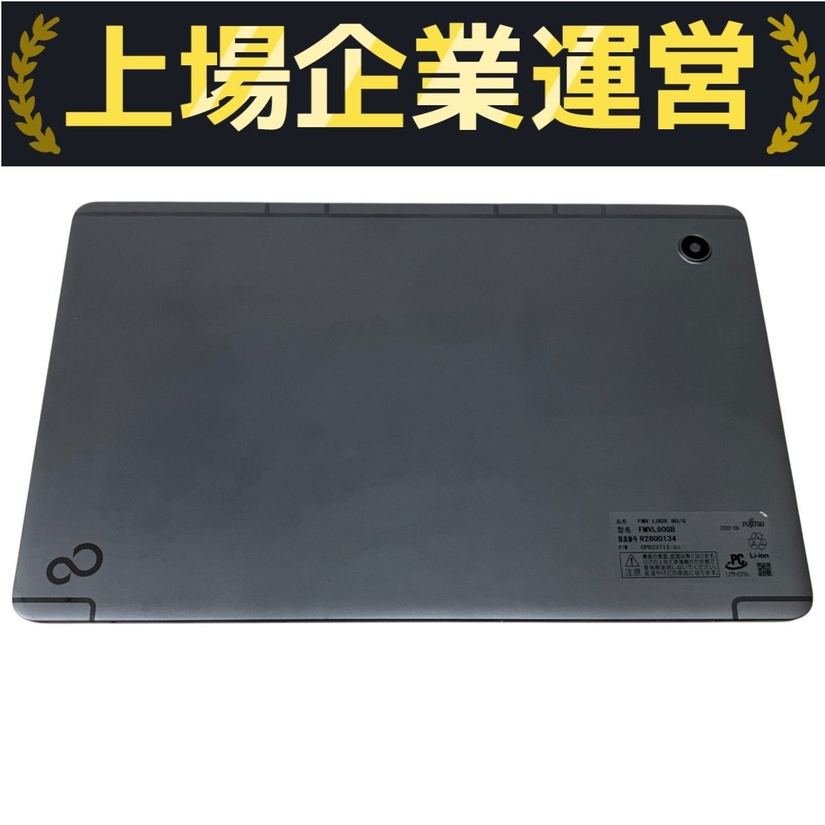 FUJITSU FMV LOOX FMVL90GB 13.3インチ タブレット パソコン i7-1250U 16GB SSD 512GB win11 M10290259