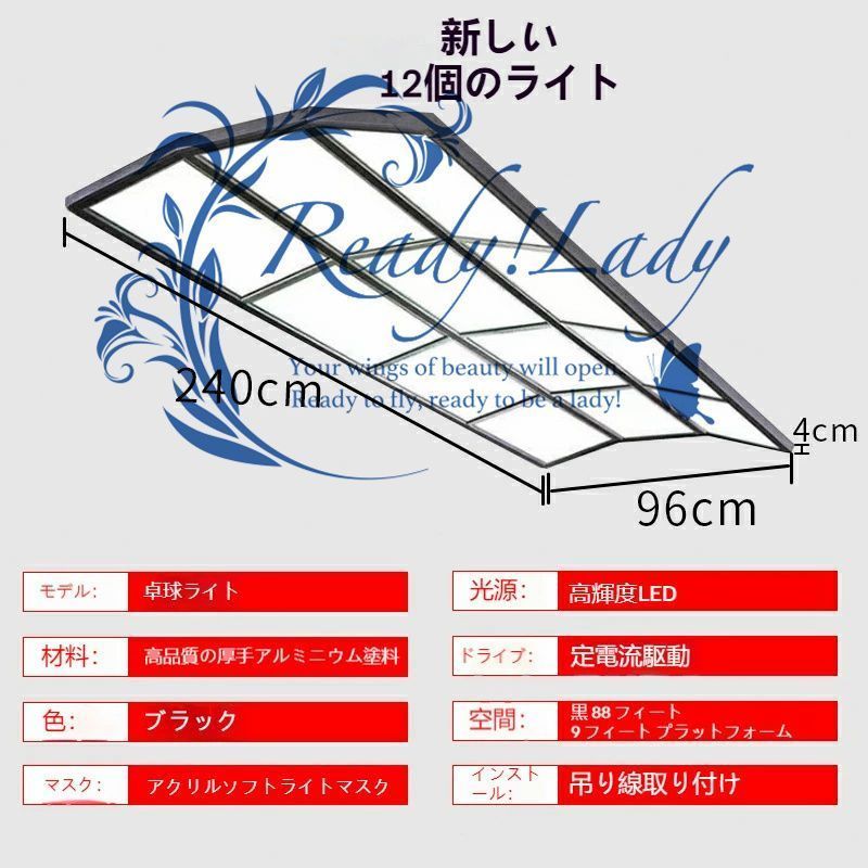 LEDビリヤードライト アメリカンスタイル
