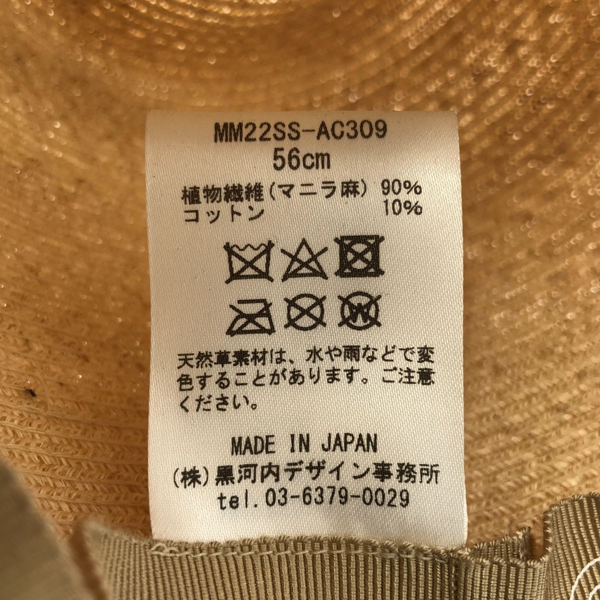 美品】 Mame Kurogouchi / マメクロゴウチ | × KIJIMA TAKAYUKI