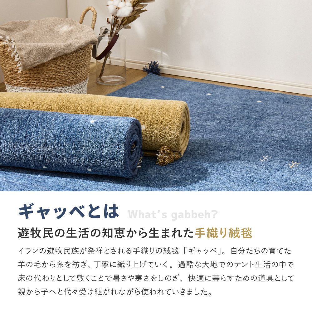 約200×250cm ギャッベ ラグ LORRI BUFF カーペット 送料無料 ラグ 200×250cm ラグマット LORRI BUFF L16 （ カーペット 絨毯 マット ホットカーペット・マット