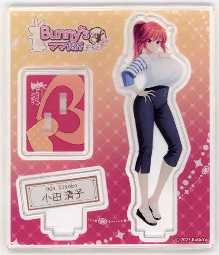 中古】アクリルスタンド・アクリルパネル 小田清子(Bunny