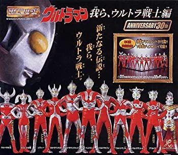 中古】「非常に良い」HG ウルトラマン Part30 我ら、ウルトラ戦士編  
