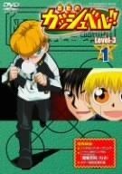 金色のガッシュベル!! Level-3 1 [DVD]