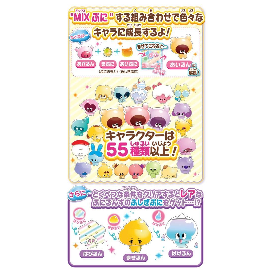 新品未開封】ぷにるんず ぷにぷらす パステルミント - LITTLE GRAY