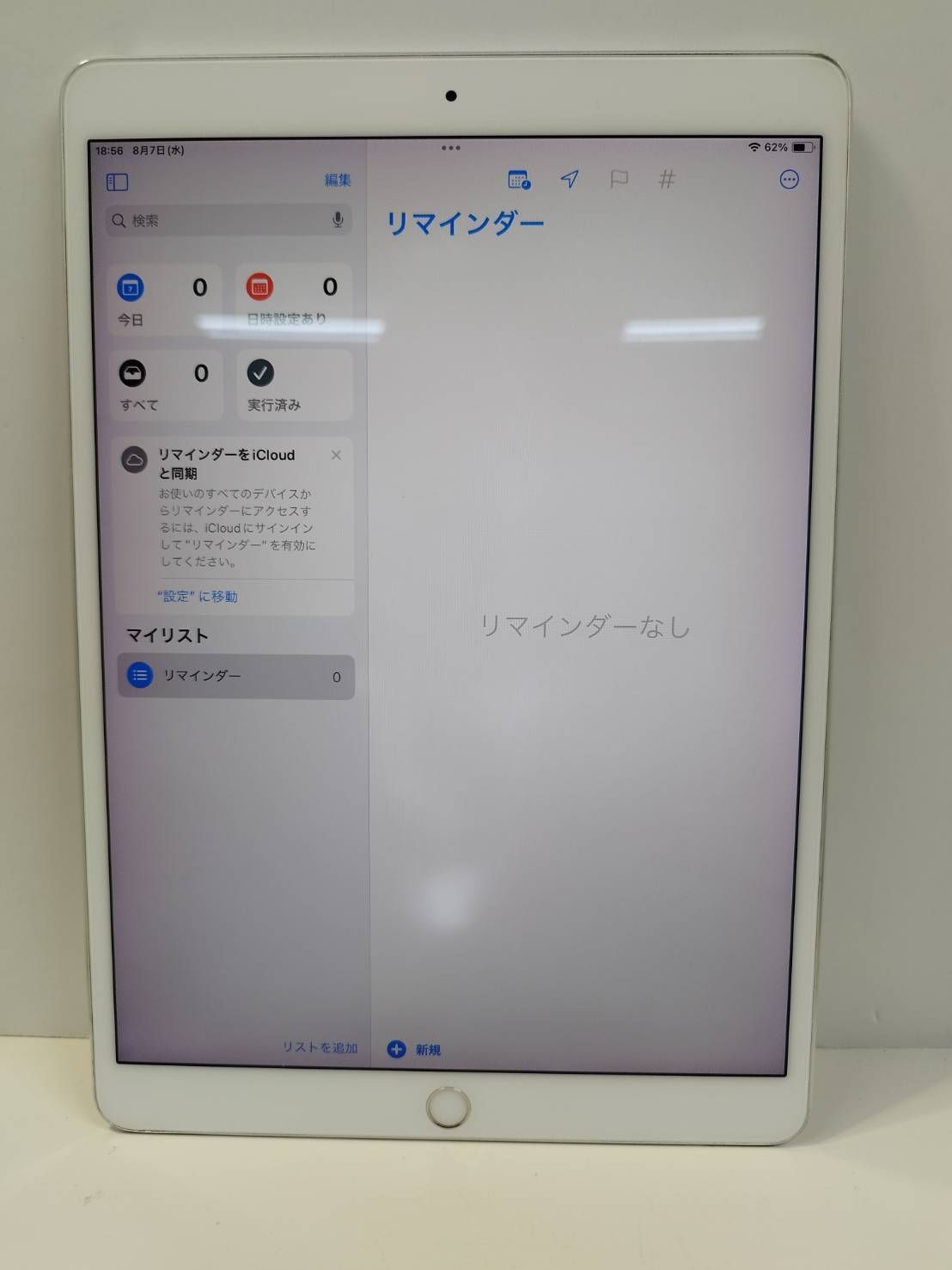 iPad Pro 10.5インチ 256GB Wifiモデル シルバー iPad Pro 10.5インチ 256GB Wifiモデル シルバー
