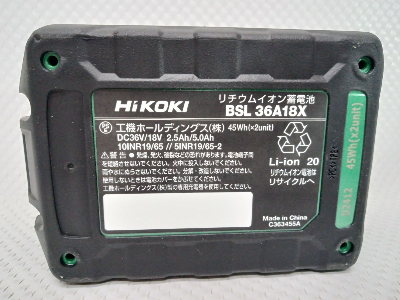 ハイコーキ リチウムイオン電池 BSL36A18B+充電器UC18YDL2