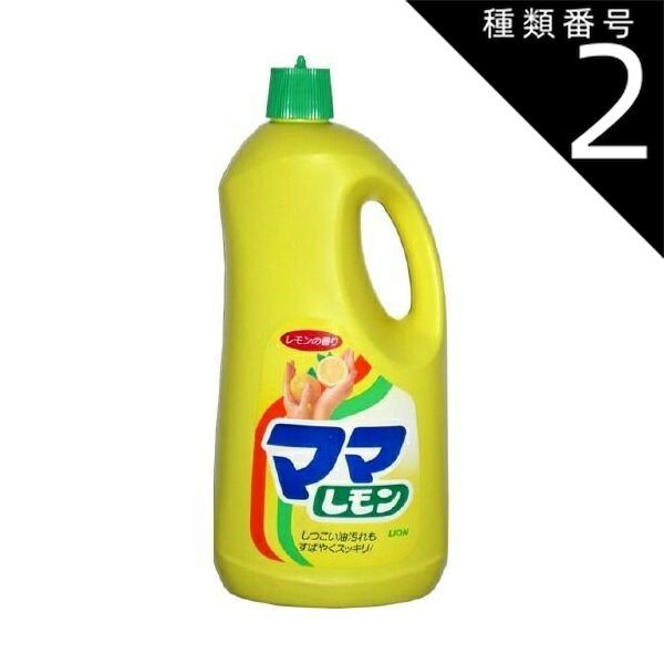 種類2 6個 まとめ買い ママレモン 特大サイズ 食器用洗剤 本体 2150ml