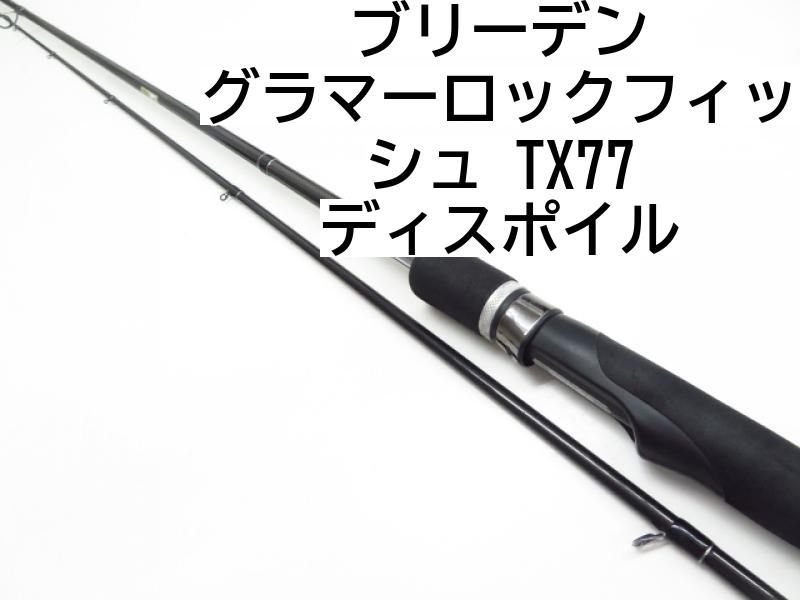 ブリーデン グラマーロックフィッシュ TX77 ディスポイル (03-7307270026) - メルカリ