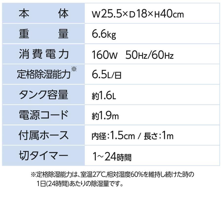 コンプレッサー式 パワフル除湿