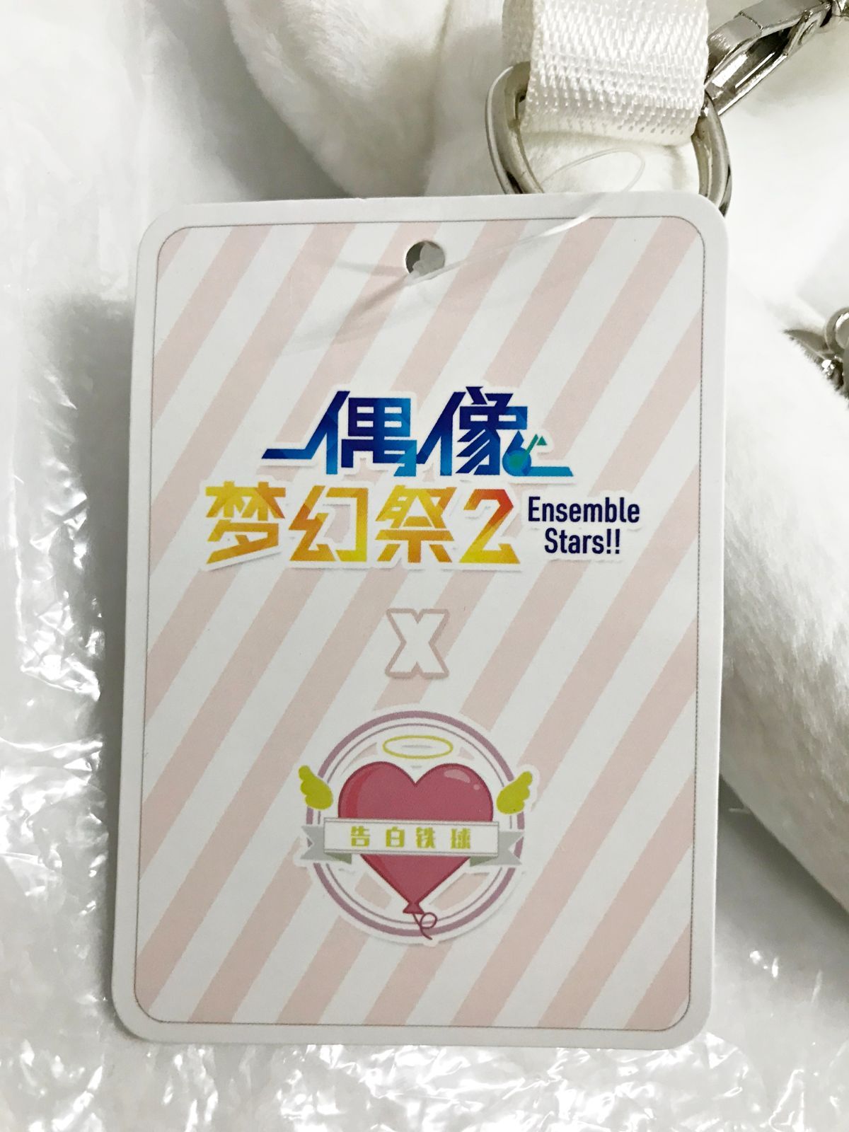 あんスタ 白熊 バッグ 朔間零 特典キーホルダー付き あんスタ 白熊バッグ 朔間零 - メルカリ