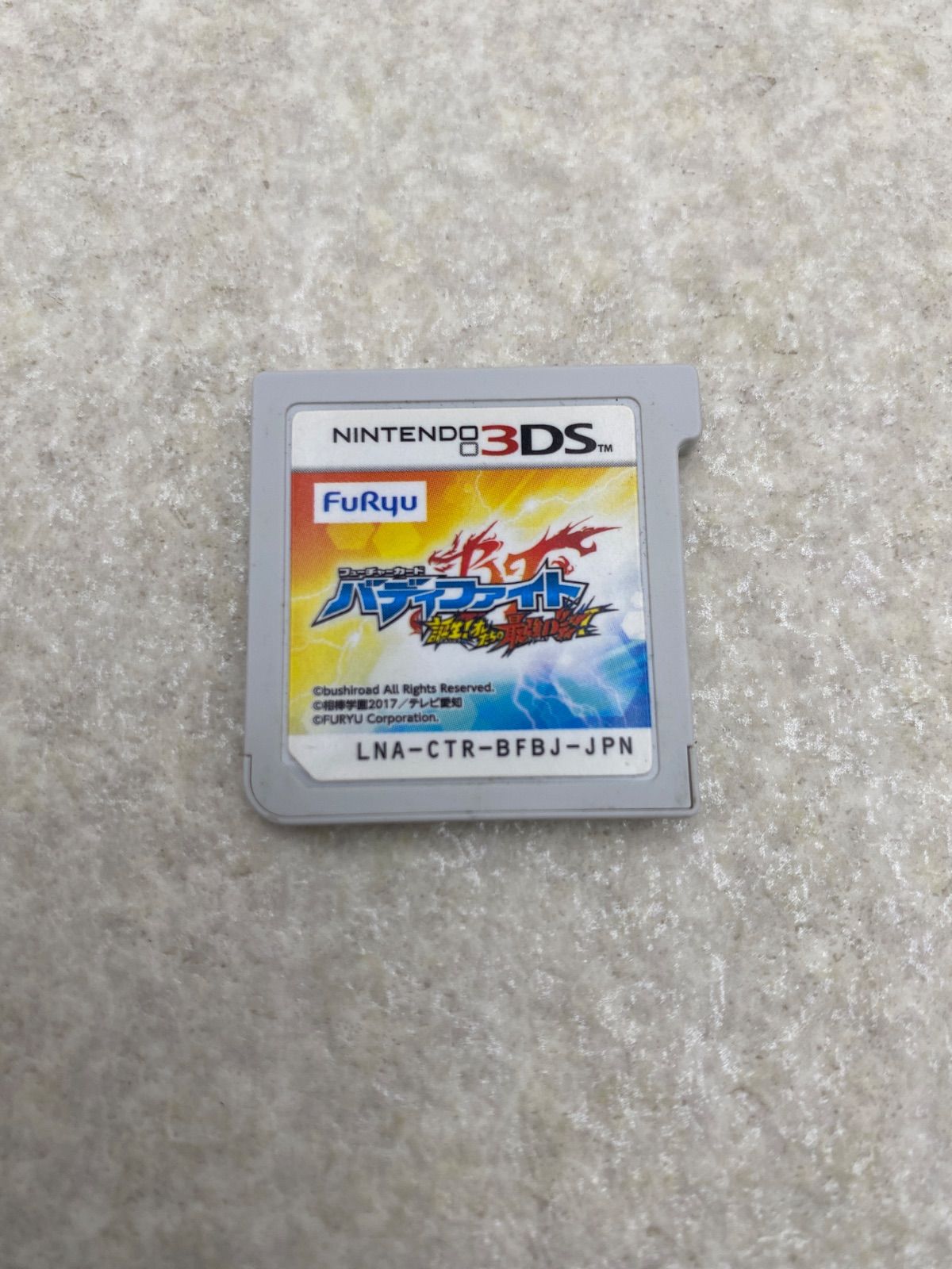Nintendo 3DS ゲームソフト バディファイト Amazon | フューチャーカード バディファイト 友情の爆熱