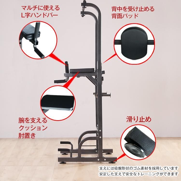 ぶら下がり健康器 腰痛 懸垂 懸垂マシン 高さ調整 背面パット 筋トレ トレーニング チンニング マルチジム 腹筋 腕立て 背筋 フィットネス 自宅  健康器具 de025 - メルカリ