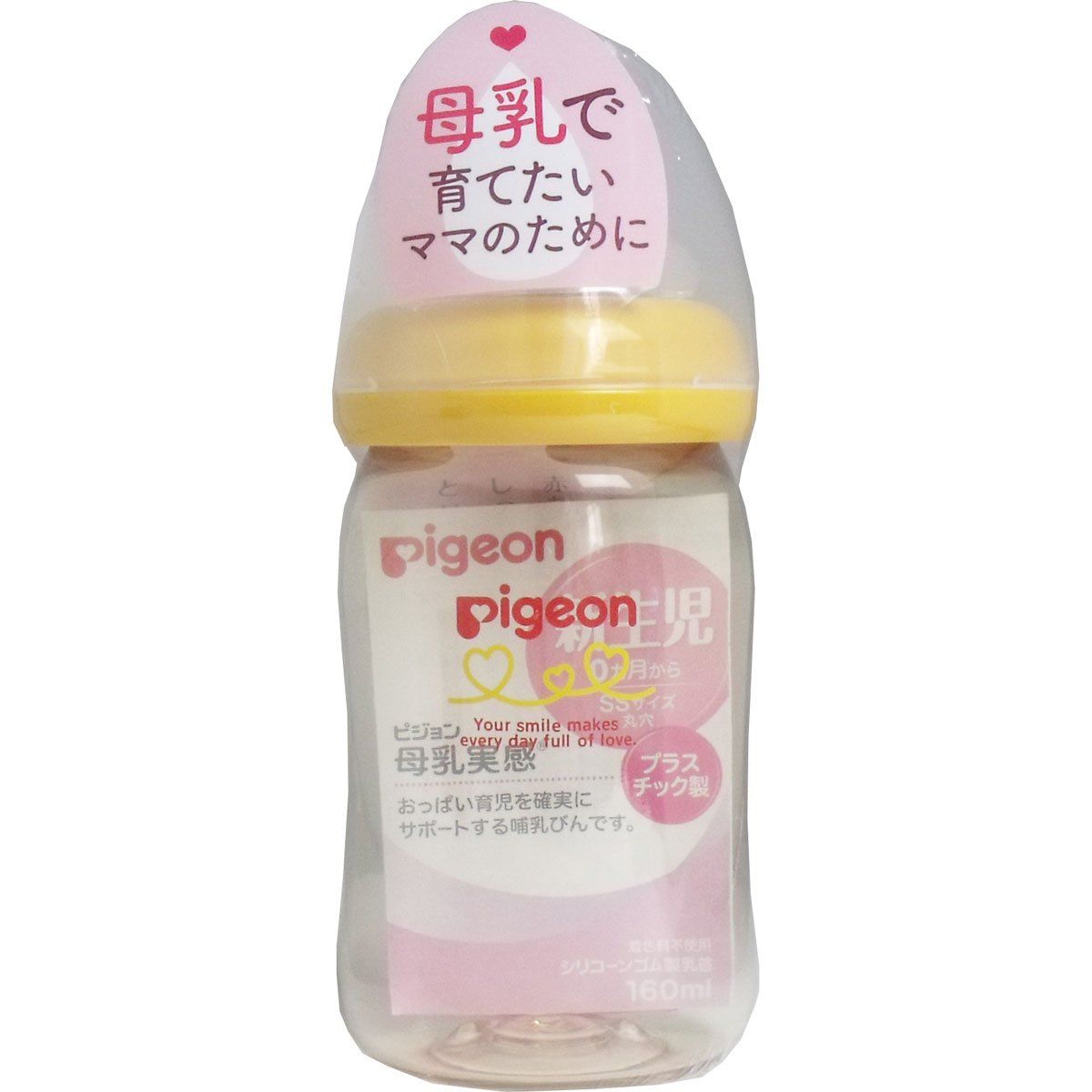 pigeon哺乳瓶 200mlx2本セット 無く