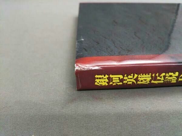 DVD 銀河英雄伝説 BOX 全46巻セット(通販限定版)