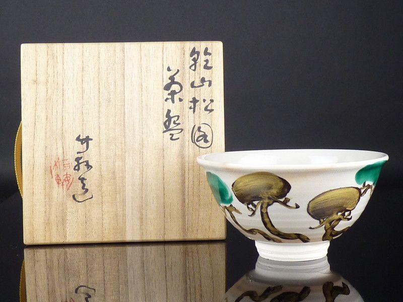 清宮】三浦竹軒造「乾山 松 茶碗」共箱 幅 約14cm 高さ 約7.5cm