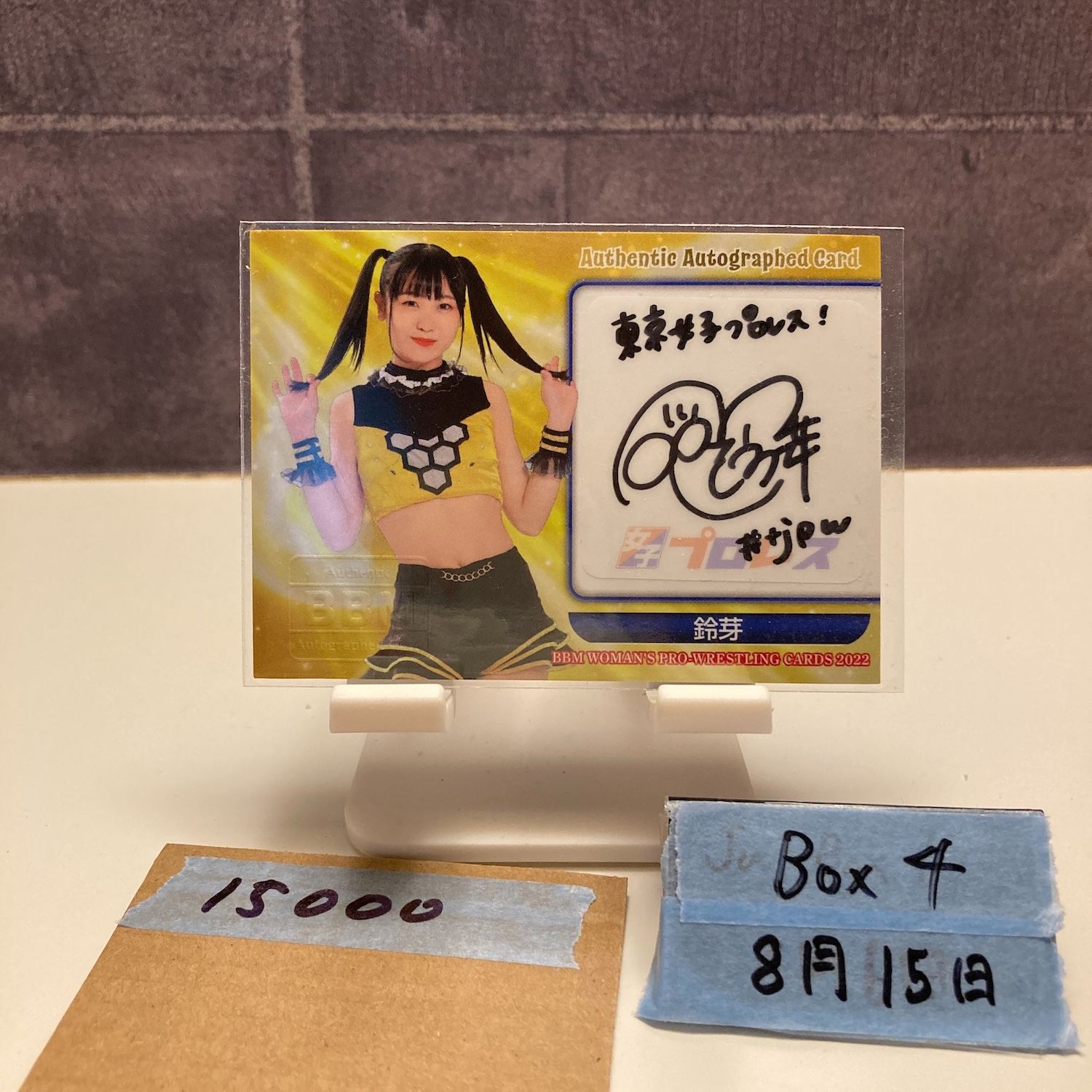 2022 BBM Women Pro Wrestling 鈴芽 081/105 直筆サイン 女子
