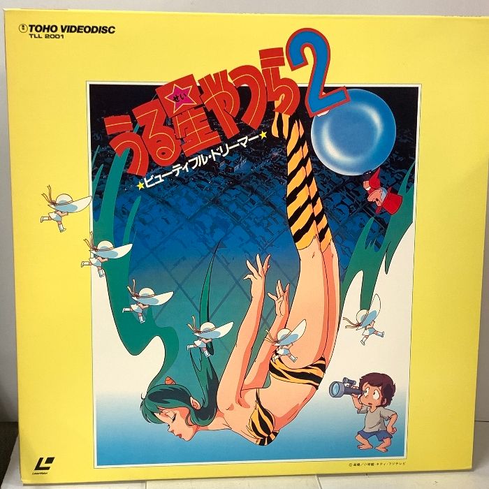 128 LD アニメ うる星やつら2 ビューティフル・ドリーマー 東宝
