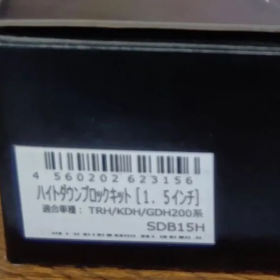 ローダウンキット一式 ハイエース200系
