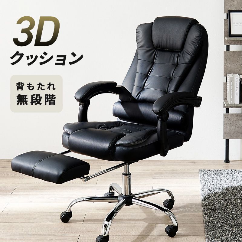 リクライニングチェア ハイバック オフィスチェアー クール リクライニングチェア オットマン付き おしゃれ  フットレスト LRC-4624 OA