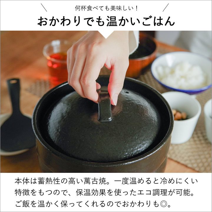 炊く エコ調理